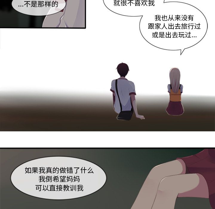 你的故事[抖漫]韩漫全集-你的故事-第 16 章无删减无遮挡章节图片 