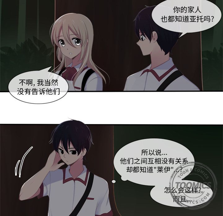 你的故事[抖漫]韩漫全集-你的故事-第 16 章无删减无遮挡章节图片 
