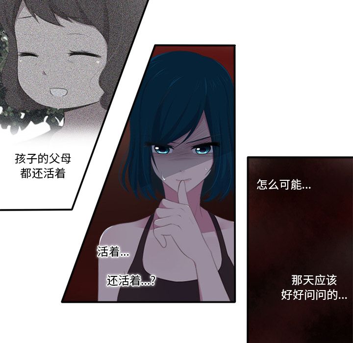 你的故事[抖漫]韩漫全集-你的故事-第 16 章无删减无遮挡章节图片 