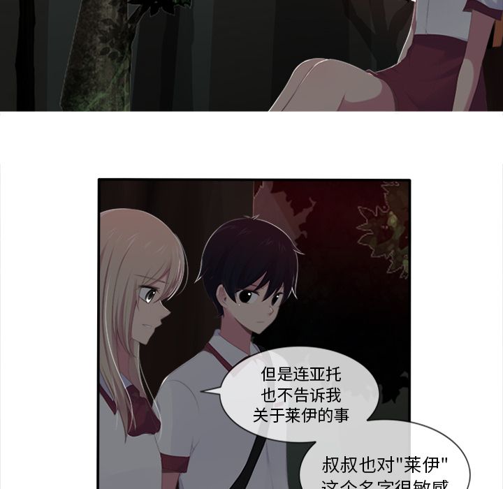 你的故事[抖漫]韩漫全集-你的故事-第 16 章无删减无遮挡章节图片 