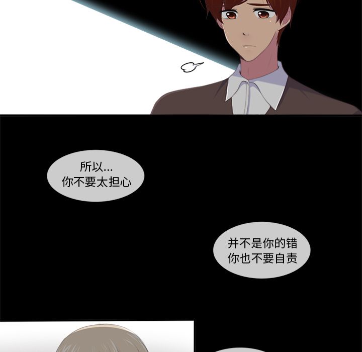 你的故事[抖漫]韩漫全集-你的故事-第 16 章无删减无遮挡章节图片 