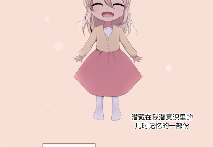 你的故事[抖漫]韩漫全集-你的故事-第 18 章无删减无遮挡章节图片 