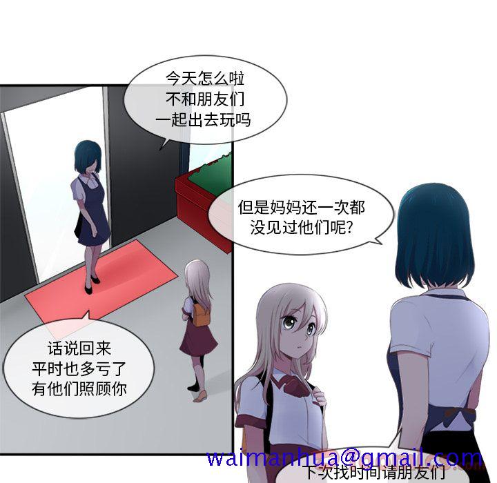 你的故事[抖漫]韩漫全集-你的故事-第 18 章无删减无遮挡章节图片 