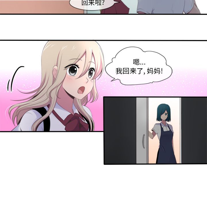 你的故事[抖漫]韩漫全集-你的故事-第 18 章无删减无遮挡章节图片 