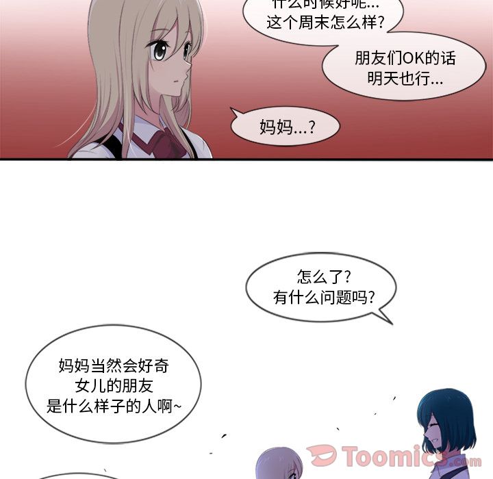 你的故事[抖漫]韩漫全集-你的故事-第 18 章无删减无遮挡章节图片 