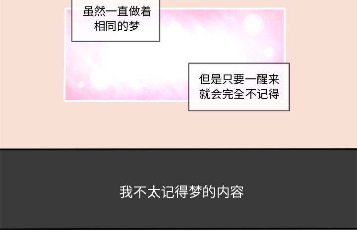 你的故事[抖漫]韩漫全集-你的故事-第 18 章无删减无遮挡章节图片 