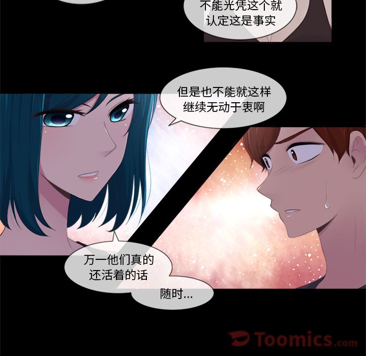 你的故事[抖漫]韩漫全集-你的故事-第 18 章无删减无遮挡章节图片 
