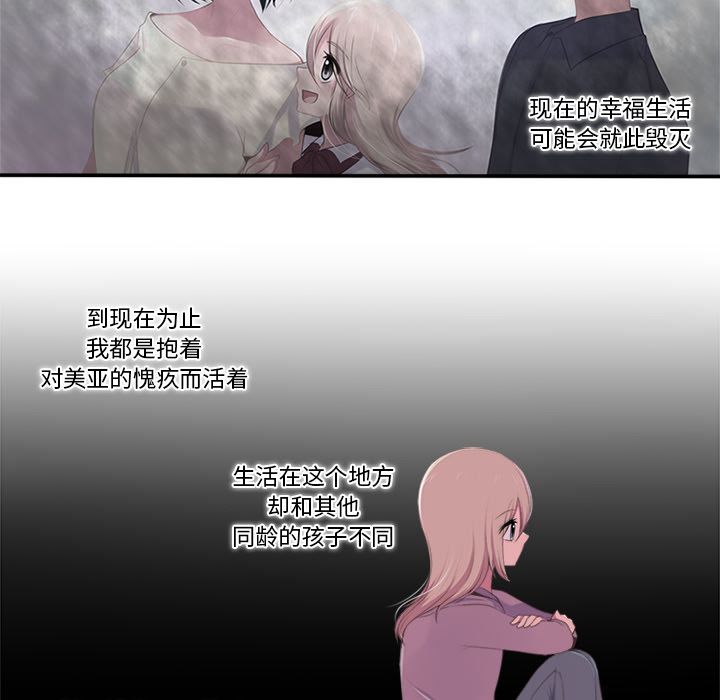 你的故事[抖漫]韩漫全集-你的故事-第 18 章无删减无遮挡章节图片 