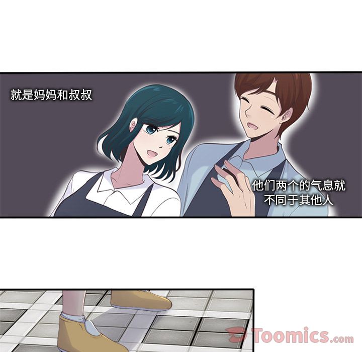 你的故事[抖漫]韩漫全集-你的故事-第 18 章无删减无遮挡章节图片 