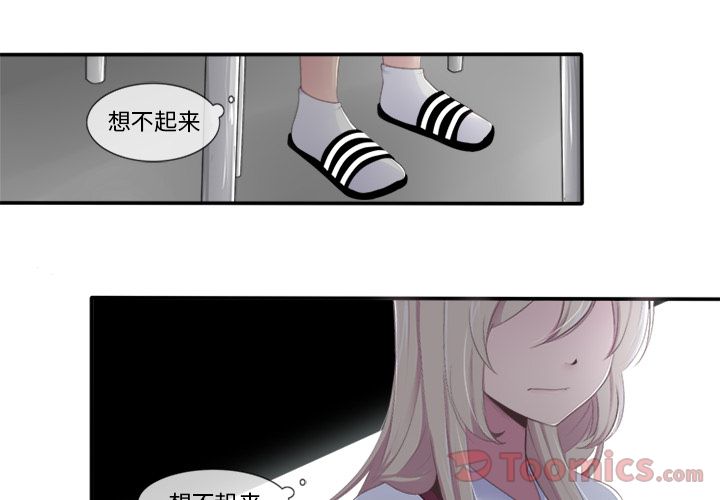 你的故事[抖漫]韩漫全集-你的故事-第 18 章无删减无遮挡章节图片 