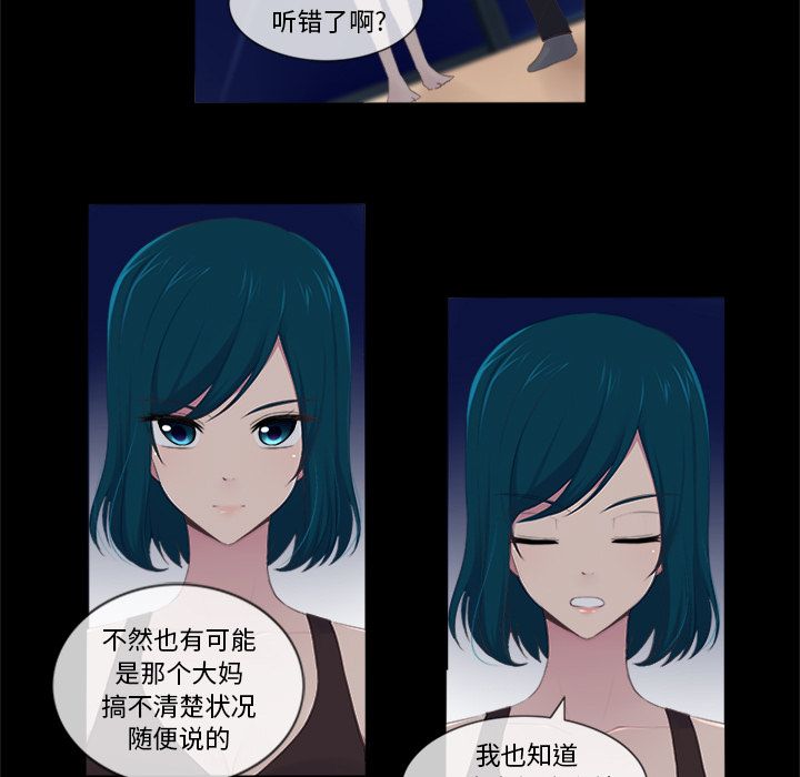 你的故事[抖漫]韩漫全集-你的故事-第 18 章无删减无遮挡章节图片 