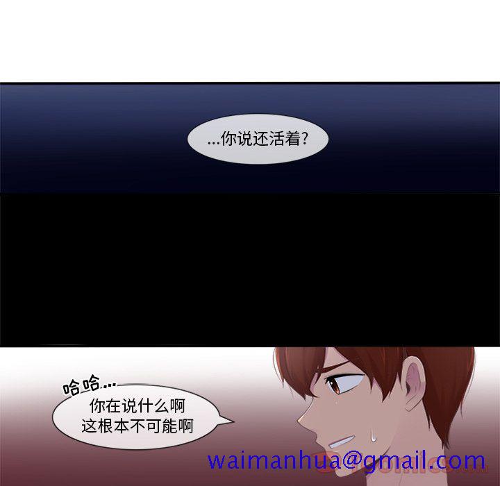 你的故事[抖漫]韩漫全集-你的故事-第 18 章无删减无遮挡章节图片 