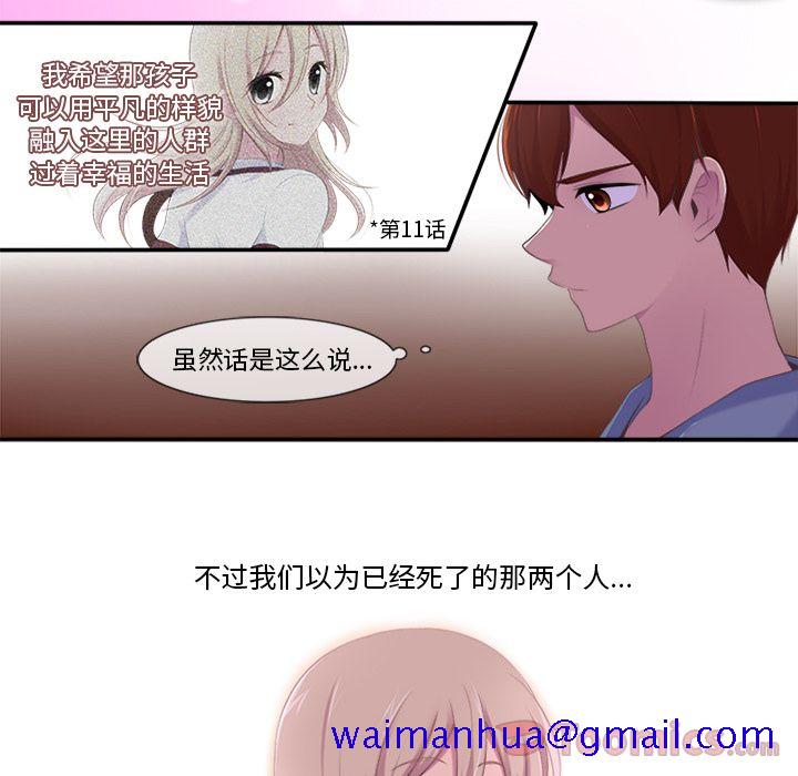 你的故事[抖漫]韩漫全集-你的故事-第 18 章无删减无遮挡章节图片 