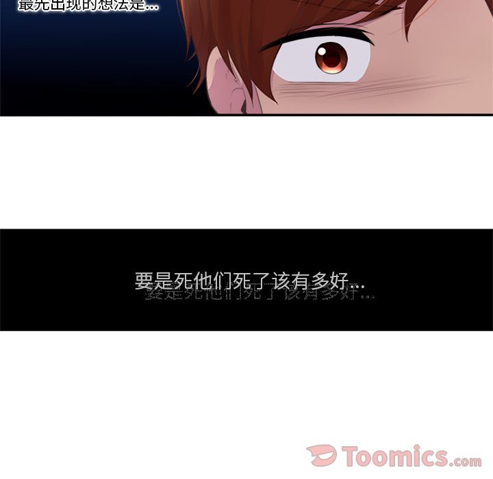 你的故事[抖漫]韩漫全集-你的故事-第 18 章无删减无遮挡章节图片 
