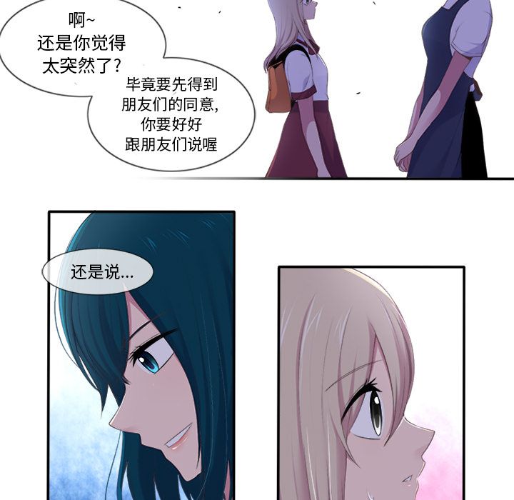 你的故事[抖漫]韩漫全集-你的故事-第 18 章无删减无遮挡章节图片 