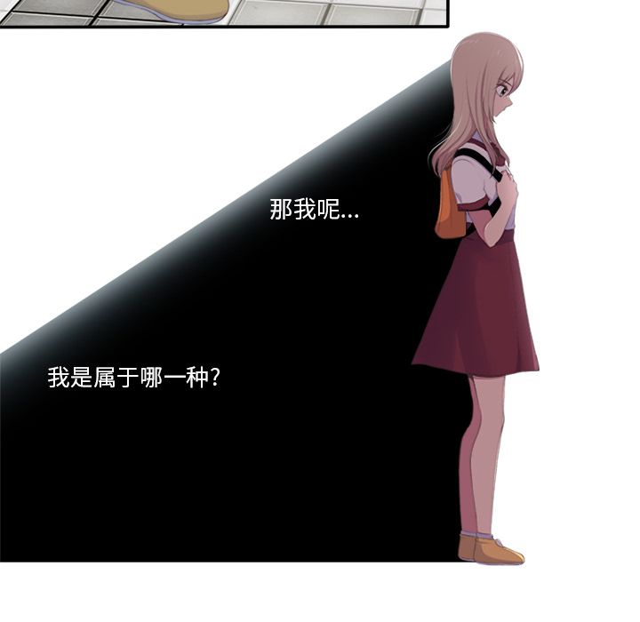 你的故事[抖漫]韩漫全集-你的故事-第 18 章无删减无遮挡章节图片 