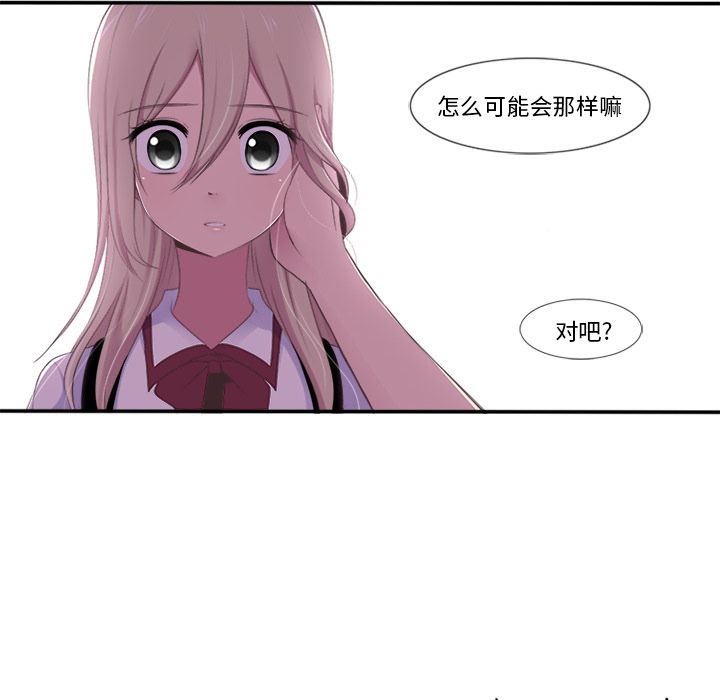 你的故事[抖漫]韩漫全集-你的故事-第 18 章无删减无遮挡章节图片 