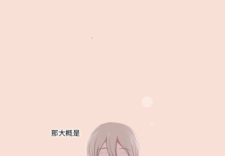 你的故事[抖漫]韩漫全集-你的故事-第 18 章无删减无遮挡章节图片 