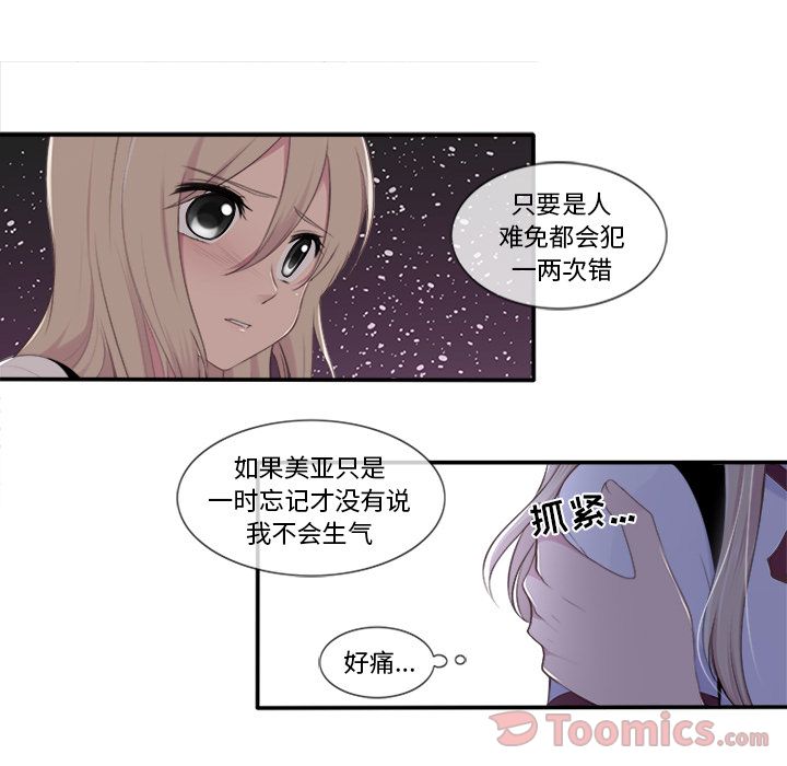 你的故事[抖漫]韩漫全集-你的故事-第 19 章无删减无遮挡章节图片 