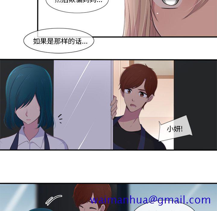 你的故事[抖漫]韩漫全集-你的故事-第 19 章无删减无遮挡章节图片 
