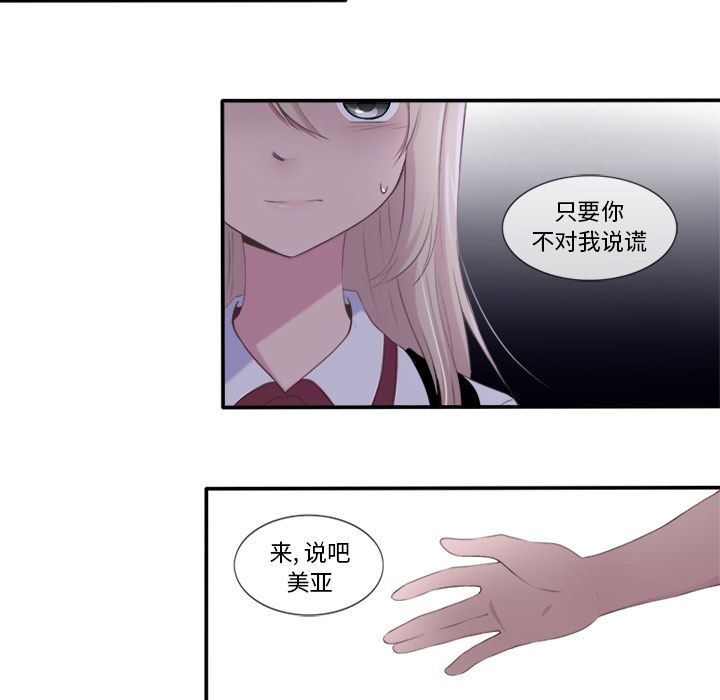 你的故事[抖漫]韩漫全集-你的故事-第 19 章无删减无遮挡章节图片 