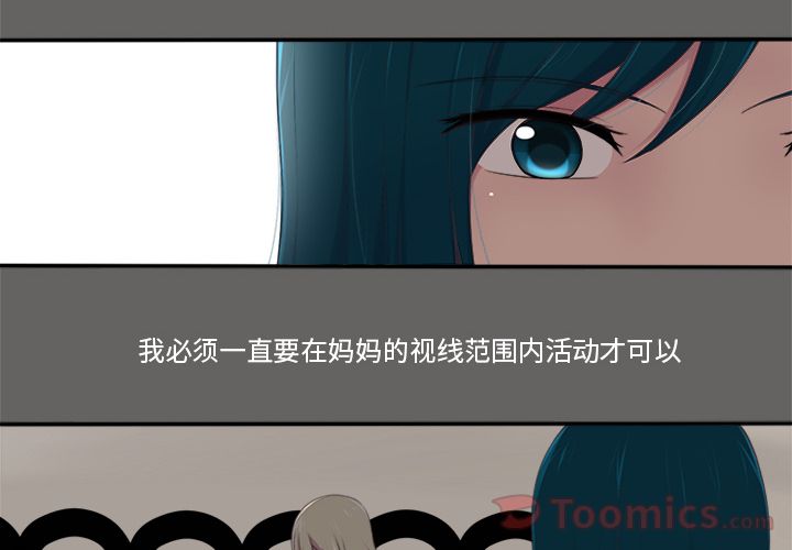 你的故事[抖漫]韩漫全集-你的故事-第 19 章无删减无遮挡章节图片 