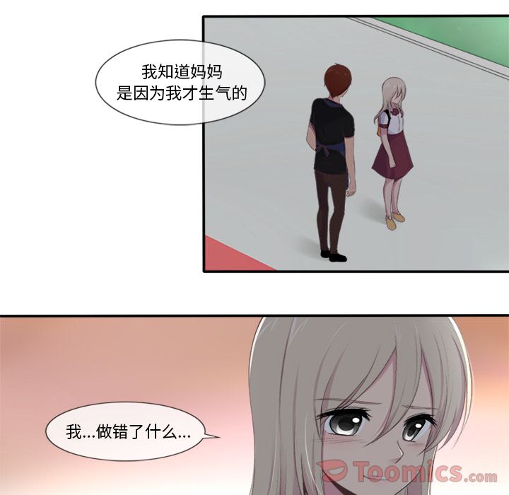 你的故事[抖漫]韩漫全集-你的故事-第 19 章无删减无遮挡章节图片 