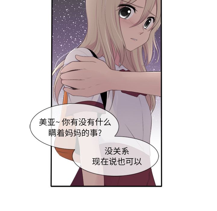 你的故事[抖漫]韩漫全集-你的故事-第 19 章无删减无遮挡章节图片 