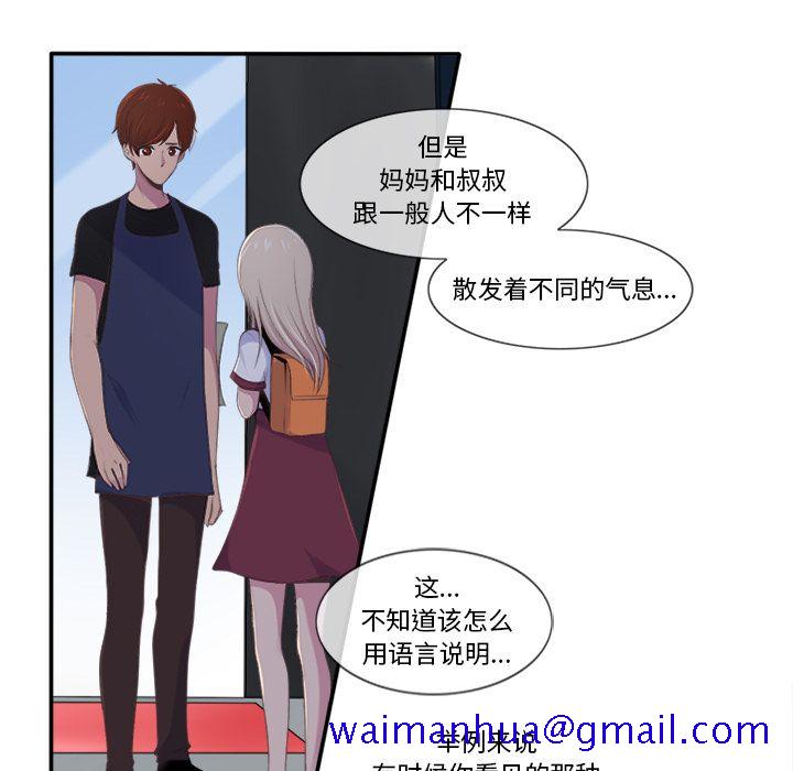 你的故事[抖漫]韩漫全集-你的故事-第 19 章无删减无遮挡章节图片 