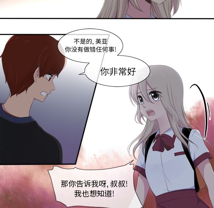 你的故事[抖漫]韩漫全集-你的故事-第 19 章无删减无遮挡章节图片 