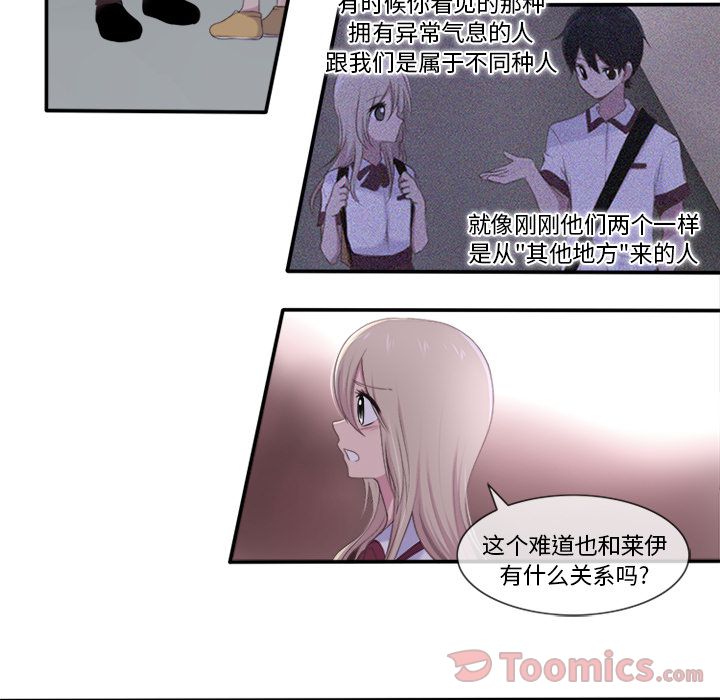 你的故事[抖漫]韩漫全集-你的故事-第 19 章无删减无遮挡章节图片 