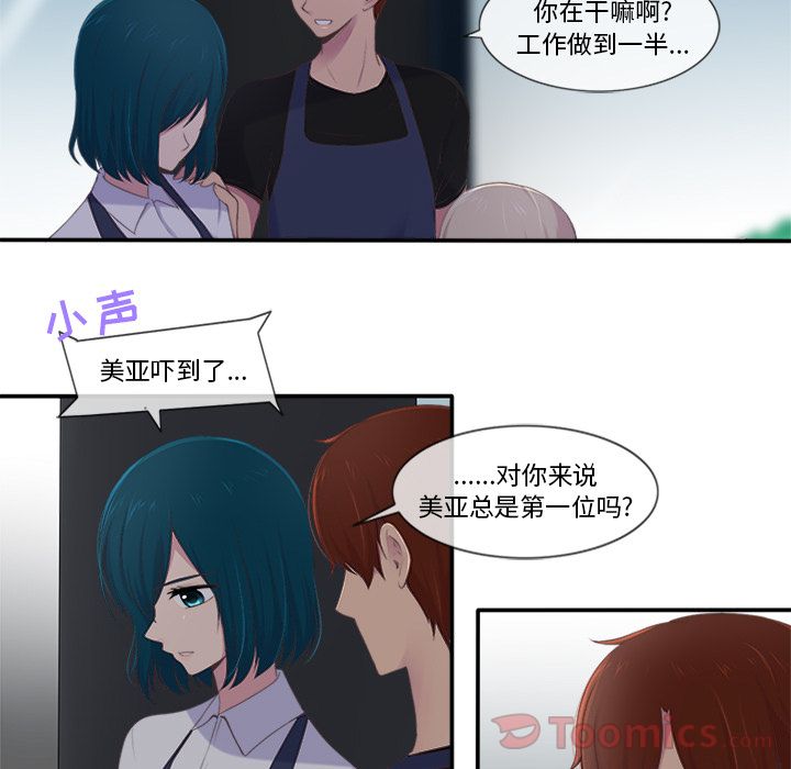 你的故事[抖漫]韩漫全集-你的故事-第 19 章无删减无遮挡章节图片 