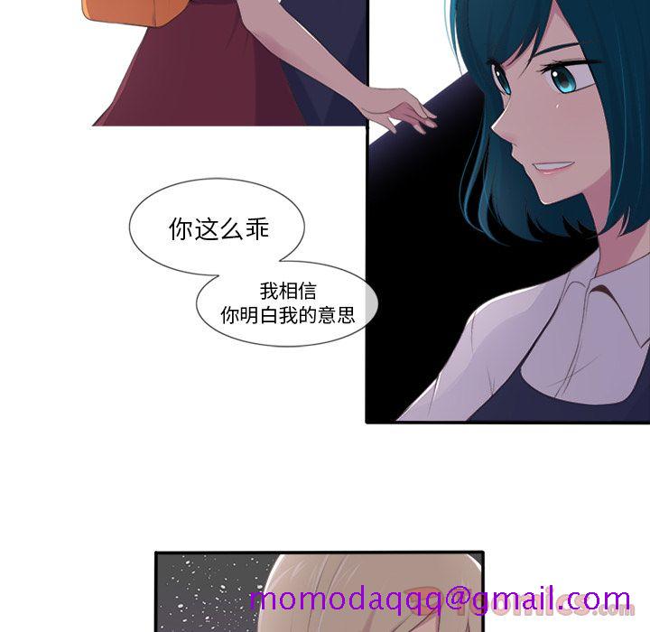 你的故事[抖漫]韩漫全集-你的故事-第 19 章无删减无遮挡章节图片 