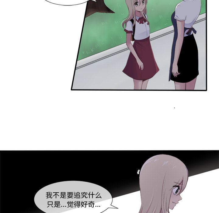 你的故事[抖漫]韩漫全集-你的故事-第 19 章无删减无遮挡章节图片 