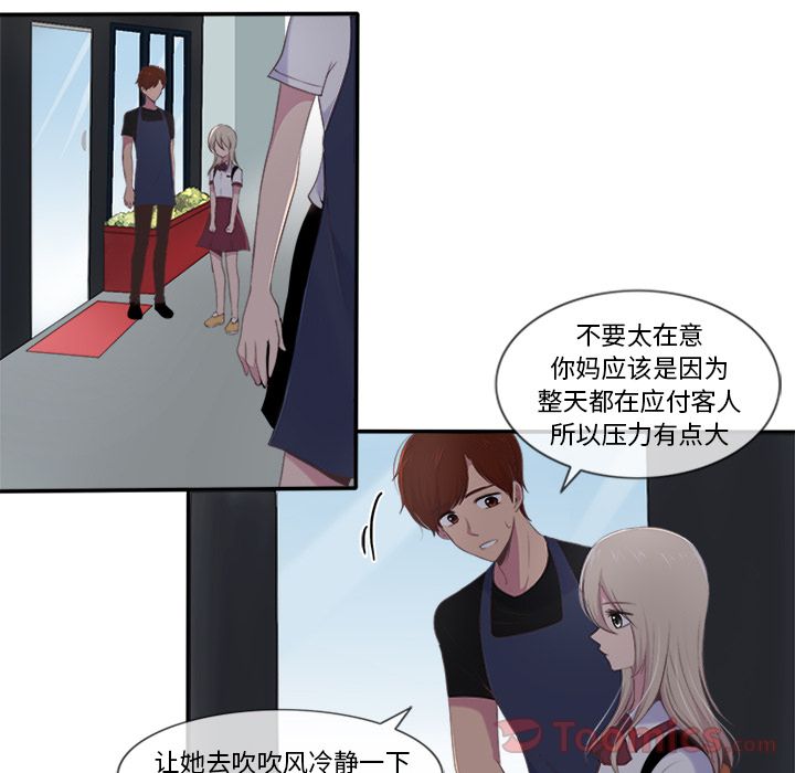 你的故事[抖漫]韩漫全集-你的故事-第 19 章无删减无遮挡章节图片 