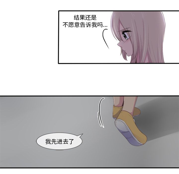 你的故事[抖漫]韩漫全集-你的故事-第 19 章无删减无遮挡章节图片 