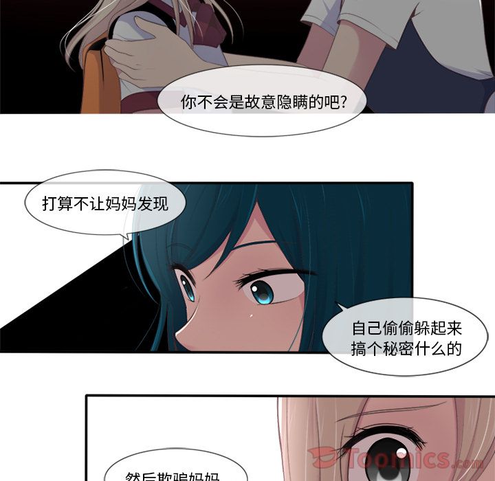 你的故事[抖漫]韩漫全集-你的故事-第 19 章无删减无遮挡章节图片 