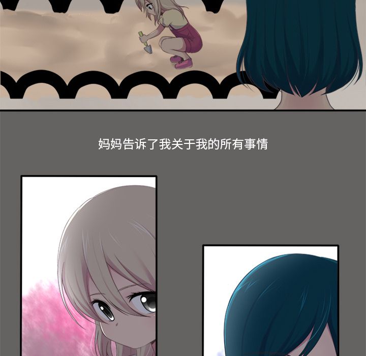你的故事[抖漫]韩漫全集-你的故事-第 19 章无删减无遮挡章节图片 