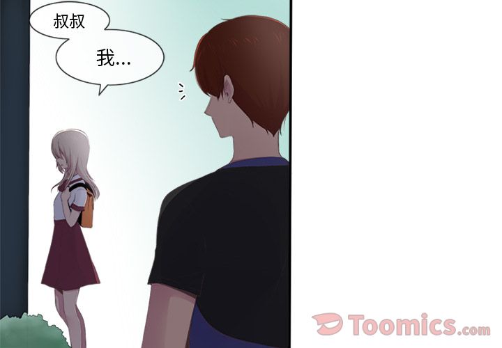 你的故事[抖漫]韩漫全集-你的故事-第 20 章无删减无遮挡章节图片 