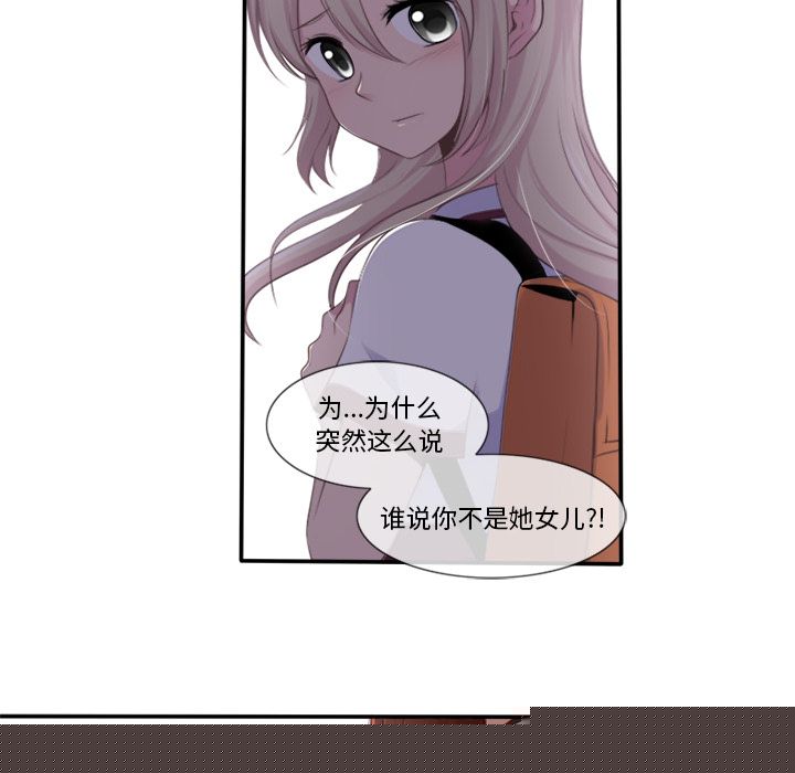 你的故事[抖漫]韩漫全集-你的故事-第 20 章无删减无遮挡章节图片 