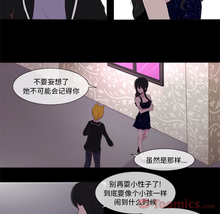 你的故事[抖漫]韩漫全集-你的故事-第 20 章无删减无遮挡章节图片 