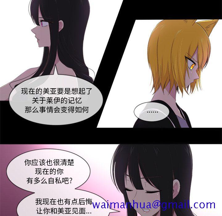 你的故事[抖漫]韩漫全集-你的故事-第 20 章无删减无遮挡章节图片 