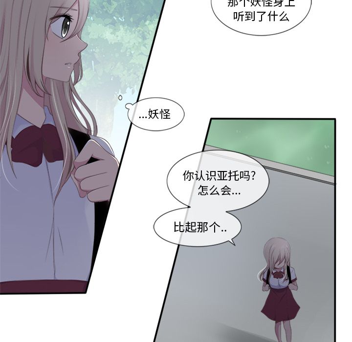 你的故事[抖漫]韩漫全集-你的故事-第 20 章无删减无遮挡章节图片 