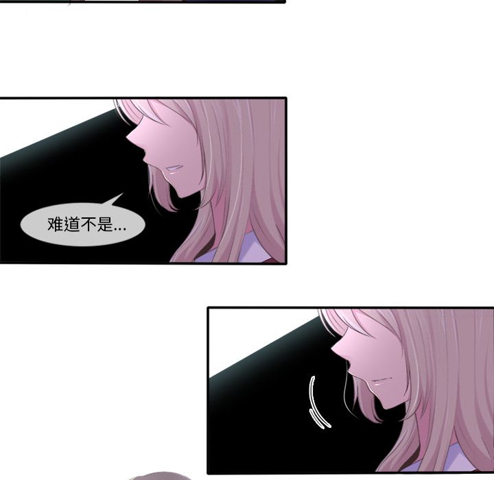 你的故事[抖漫]韩漫全集-你的故事-第 20 章无删减无遮挡章节图片 