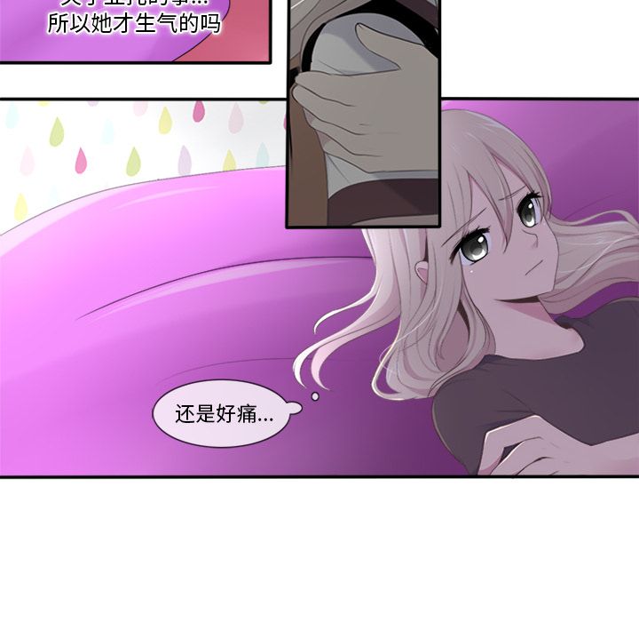 你的故事[抖漫]韩漫全集-你的故事-第 20 章无删减无遮挡章节图片 