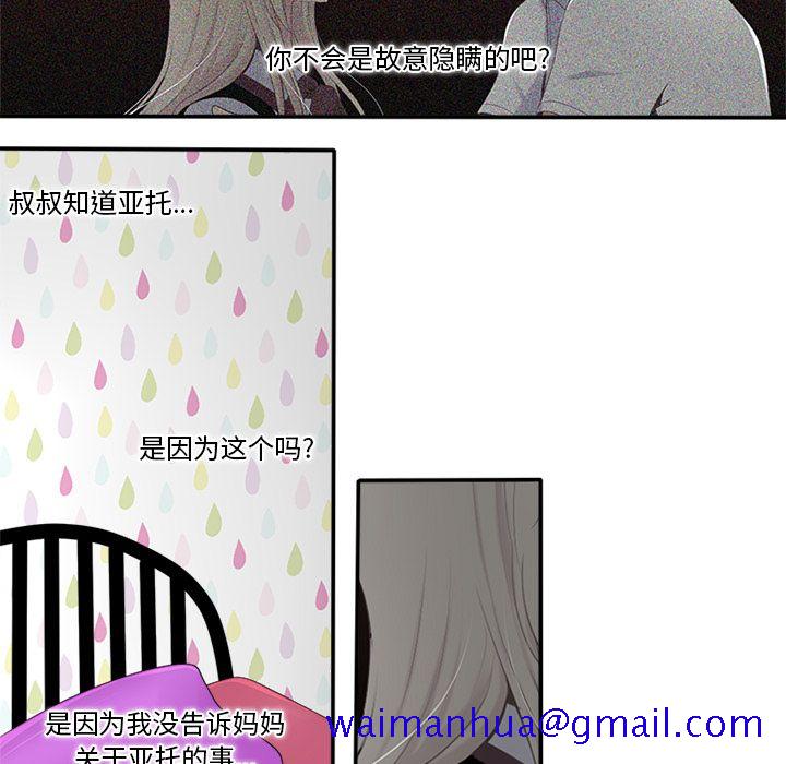 你的故事[抖漫]韩漫全集-你的故事-第 20 章无删减无遮挡章节图片 