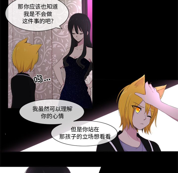 你的故事[抖漫]韩漫全集-你的故事-第 20 章无删减无遮挡章节图片 