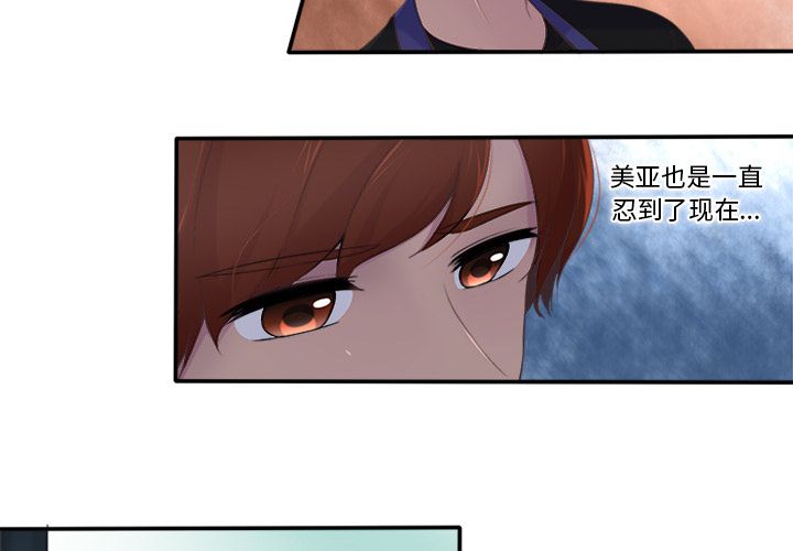 你的故事[抖漫]韩漫全集-你的故事-第 20 章无删减无遮挡章节图片 