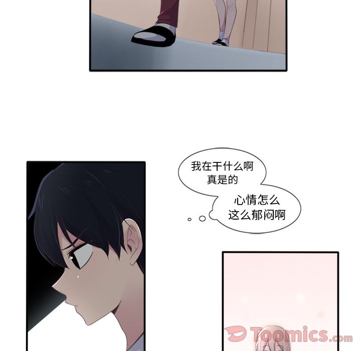 你的故事[抖漫]韩漫全集-你的故事-第 21 章无删减无遮挡章节图片 