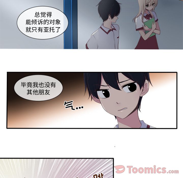 你的故事[抖漫]韩漫全集-你的故事-第 21 章无删减无遮挡章节图片 